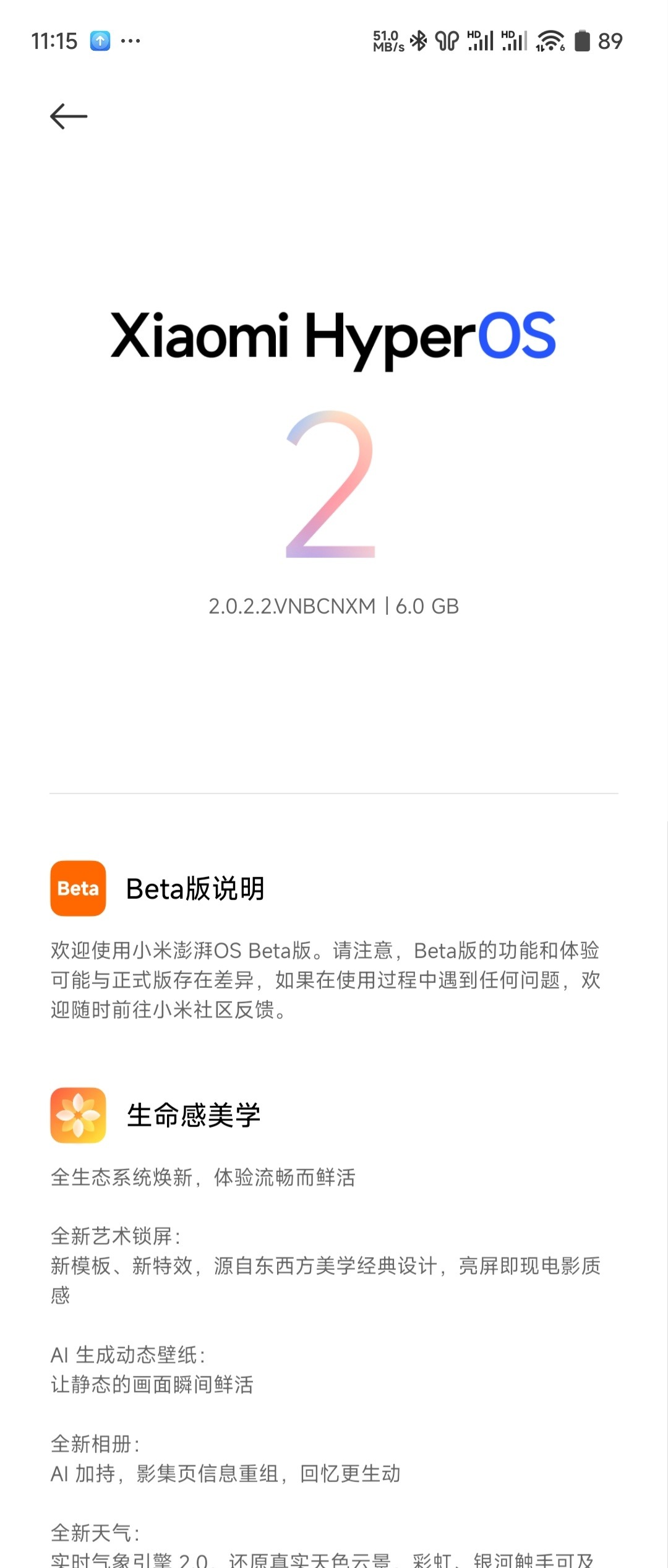 changelogs of HyperOS 2.0 Update