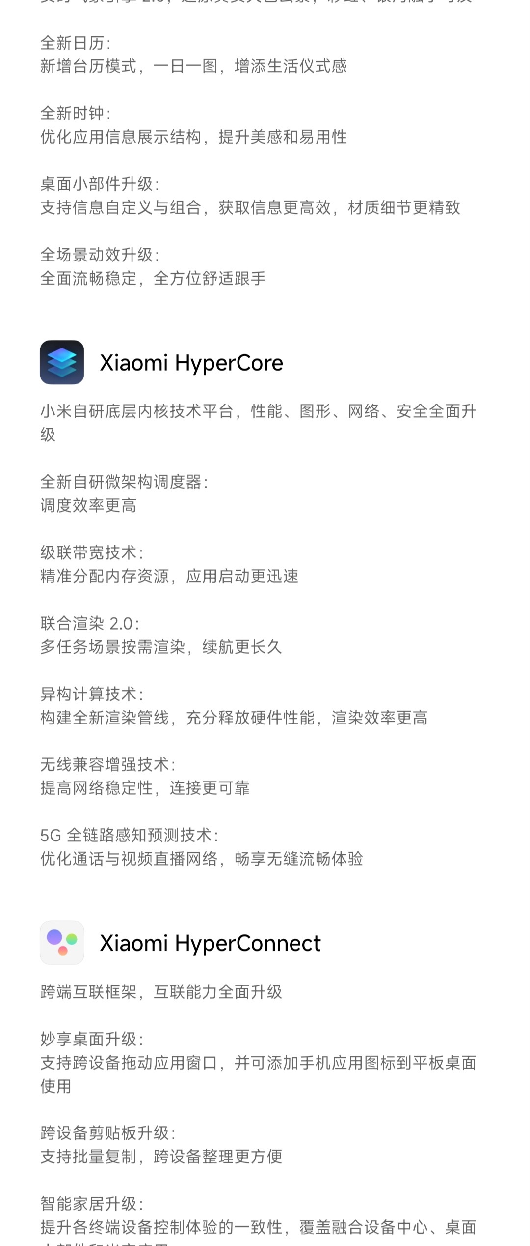 changelogs of HyperOS 2.0 Update